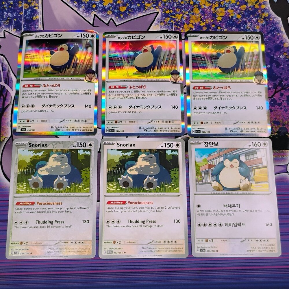 Pokémon (6) Snorlax Japanese Cards Lot 3x Holo 136 m2a, 051, 143 Nintendo SV5a